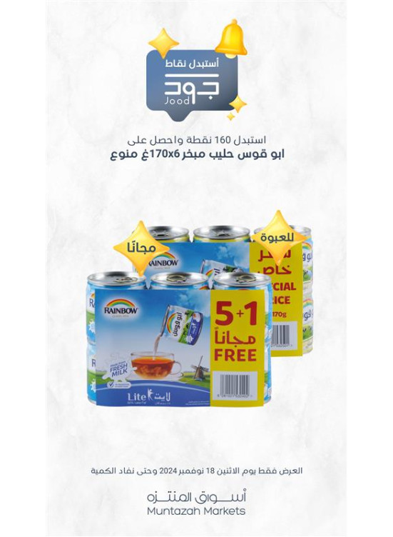 اثنين جود