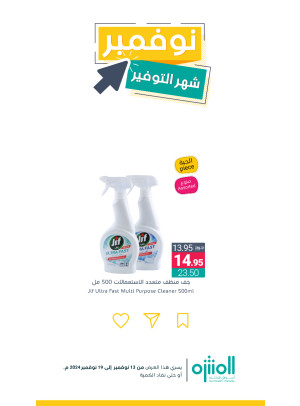 November Savings Offers, Vol 10