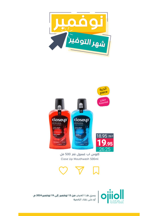 November Savings Offers, Vol 11