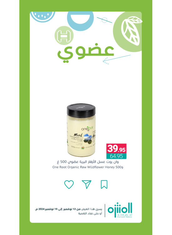 Organic Products Offers, Vol 6