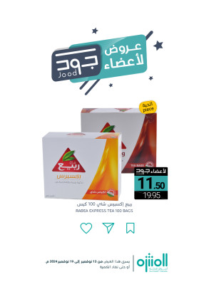 Jood Members Offers, Vol 6