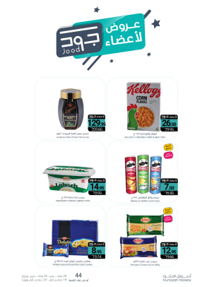 Jood Members Offers