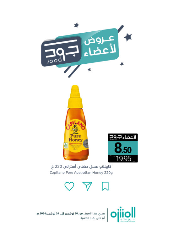 عروض أعضاء جود، العدد الثاني