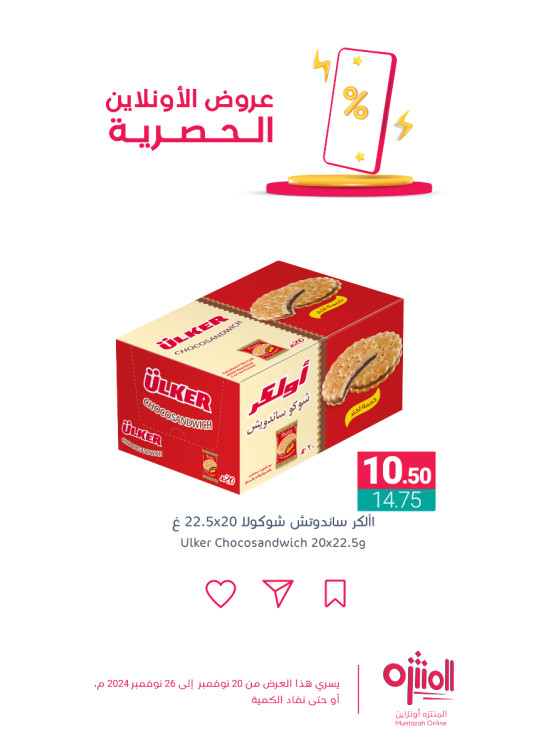 Online Exclusive Offers, Vol 2