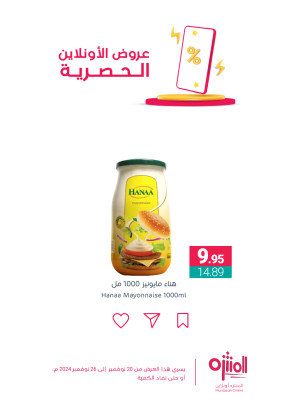 Online Exclusive Offers, Vol 3