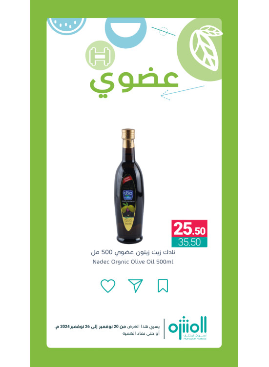 Organic Products Offers, Vol 3