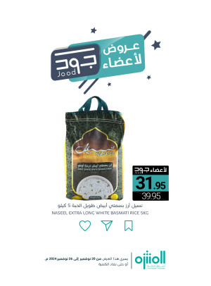 Jood Members Offers, Vol 3