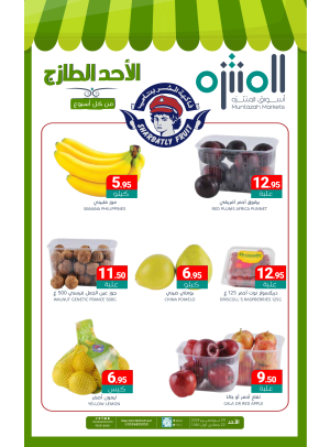 Fresh Sunday Deals