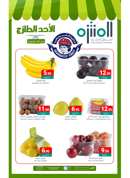 Fresh Sunday Deals