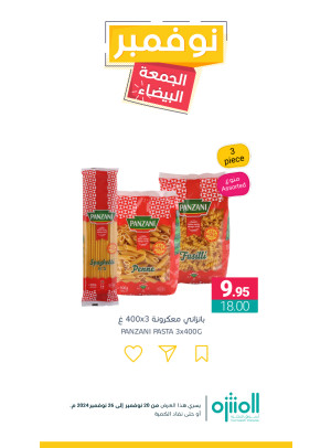 عروض نوفمبر الجمعة البيضاء، العدد التاسع