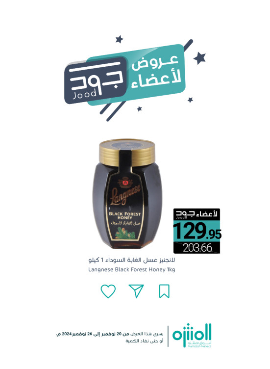 عروض أعضاء جود، العدد الخامس