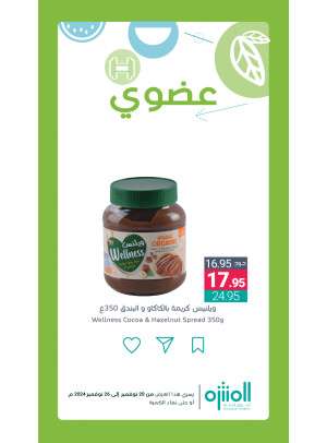 عروض المنتجات العضوية، العدد الخامس