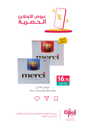 عروض الأونلاين الحصرية، العدد الخامس