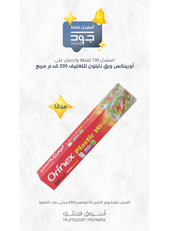 اثنين جود