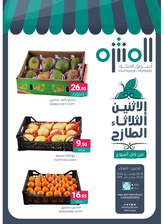 Fresh Monday & Tuesday Deals