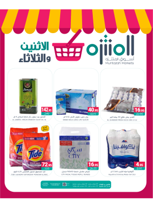Savings Basket Offers