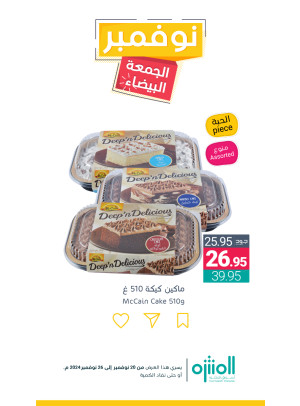عروض نوفمبر الجمعة البيضاء، العدد العاشر