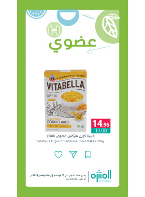 عروض المنتجات العضوية، العدد السادس
