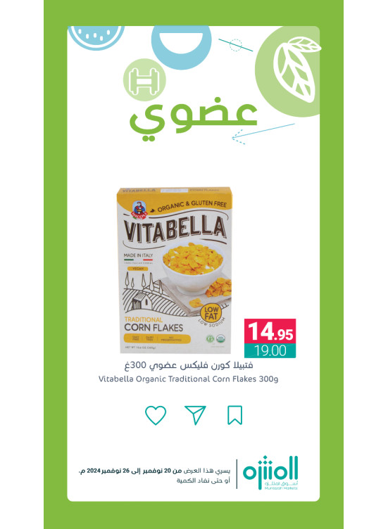 Organic Products Offers, Vol 6