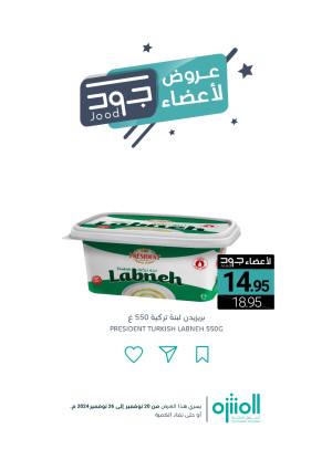 عروض أعضاء جود، العدد السادس