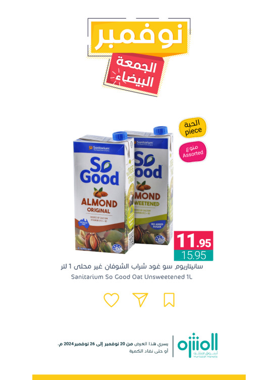 عروض نوفمبر الجمعة البيضاء، العدد الثالث عشر