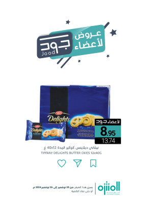 Jood Members Offers, Vol 7