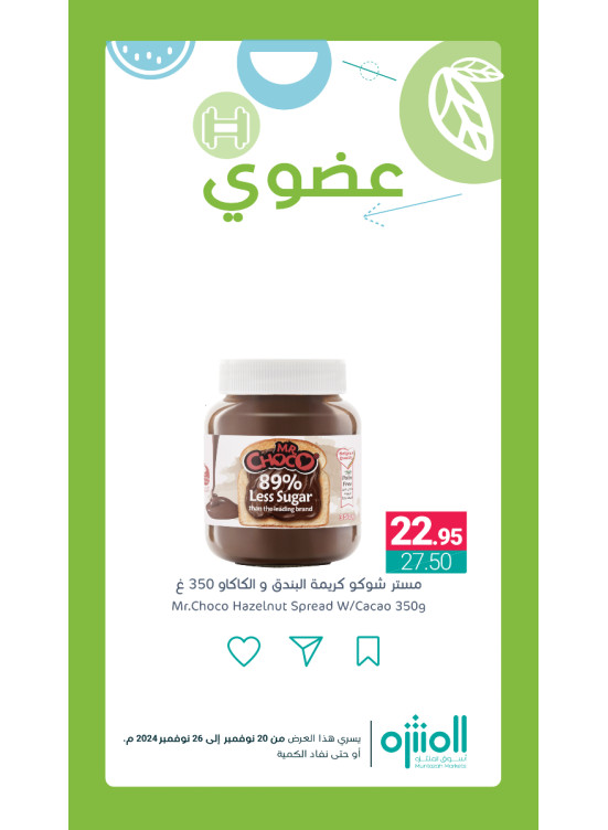 Organic Products Offers, Vol 7