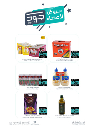 Jood Members Offers