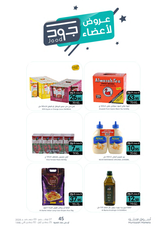 Jood Members Offers