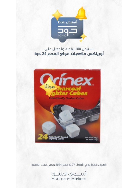 أربعاء جود