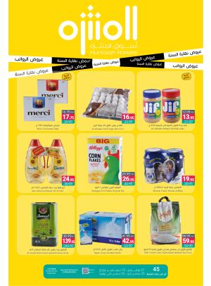 Year End Express Offers