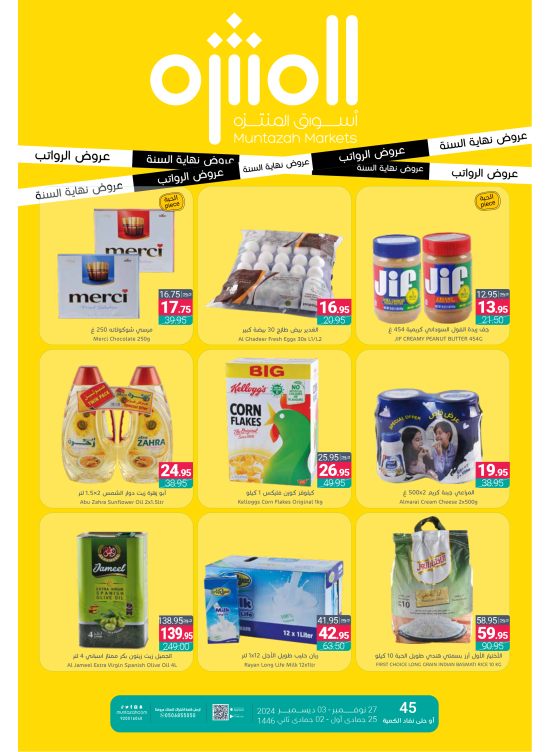 Year End Express Offers