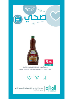 عروض المنتجات الصحية، العدد الثالث