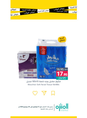 Year End Offers, Vol 7
