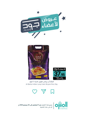 Jood Members Offers, Vol 4