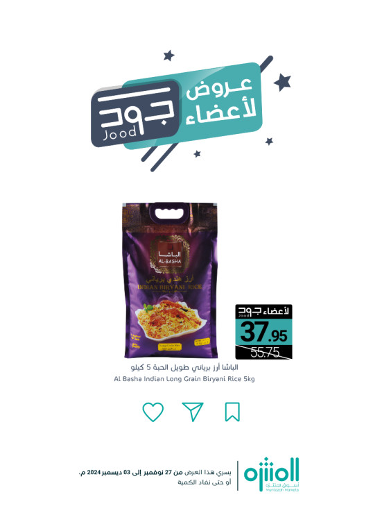 Jood Members Offers, Vol 4