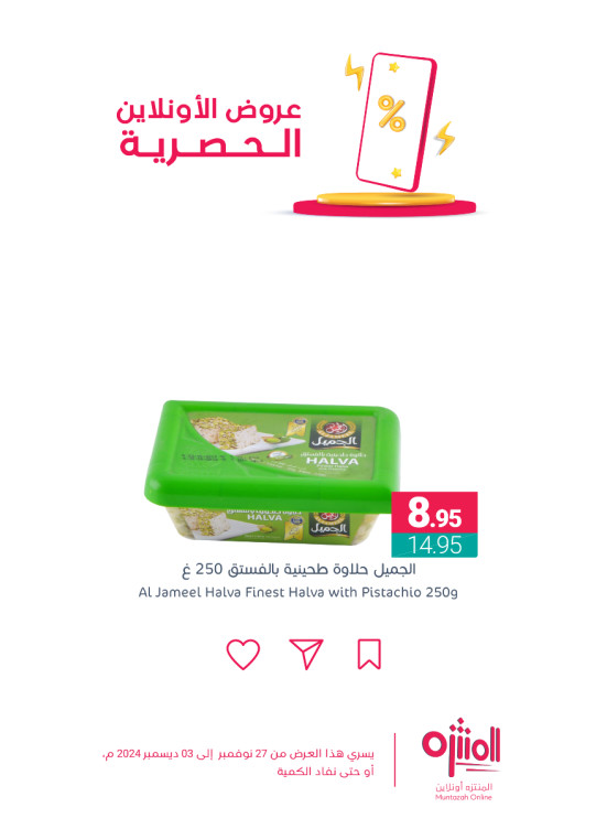 Online Exclusive Offers, Vol 4