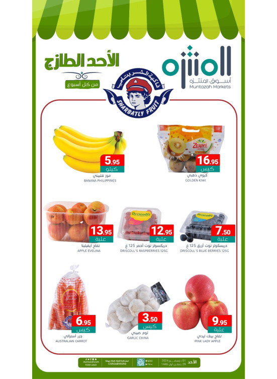 Fresh Sunday Deals
