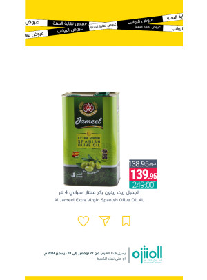 Year End Offers, Vol 8