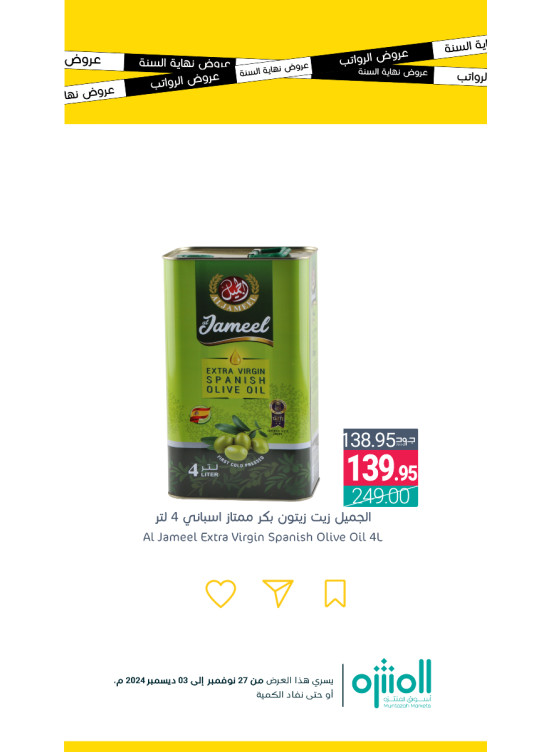 Year End Offers, Vol 8