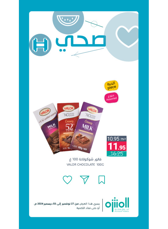 Healthy Products Offers, Vol 5