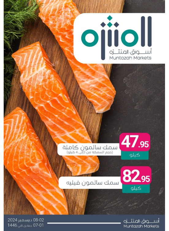 Fish Deal