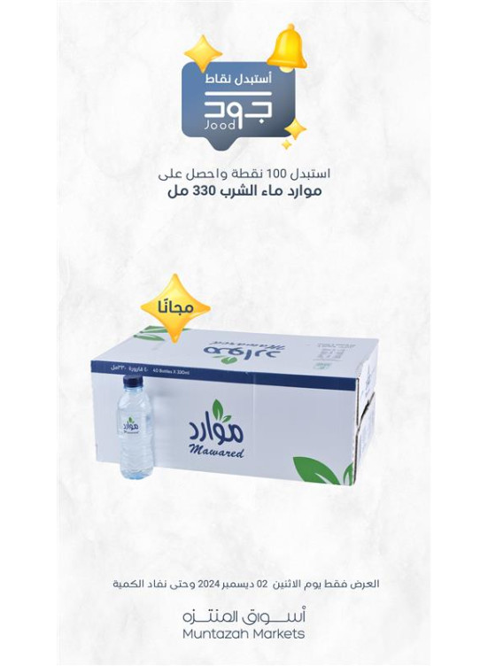 اثنين جود