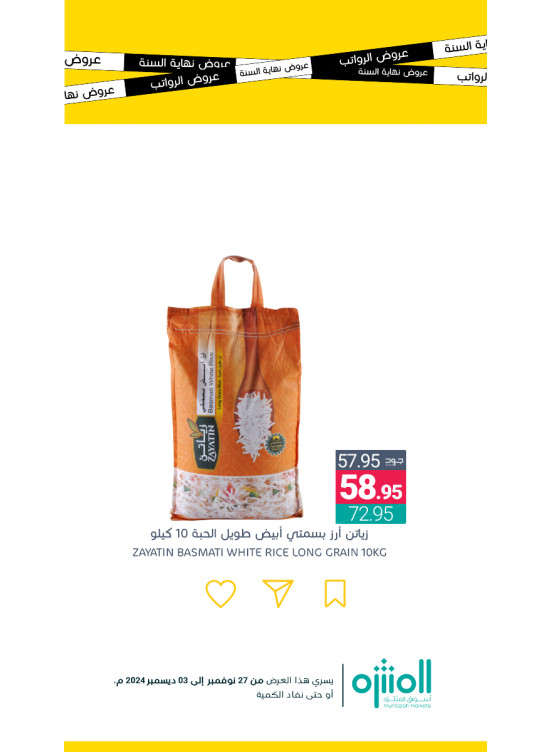 Year End Offers, Vol 11