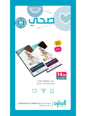 عروض المنتجات الصحية، العدد السادس
