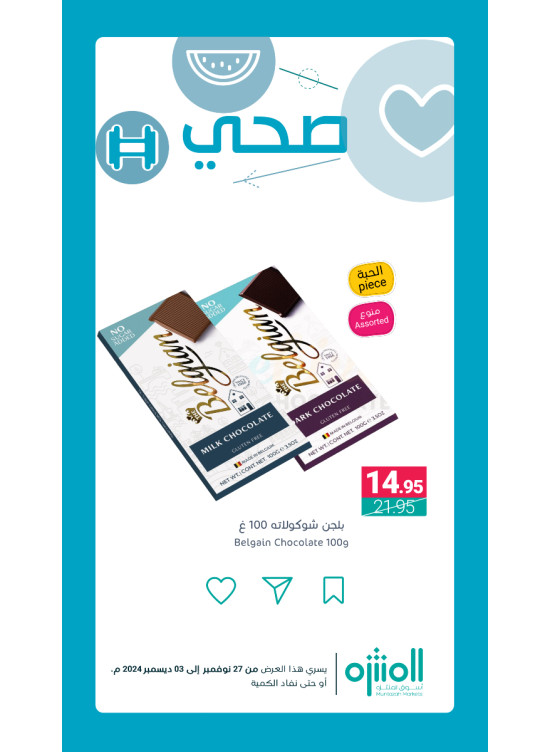 Healthy Products Offers, Vol 6