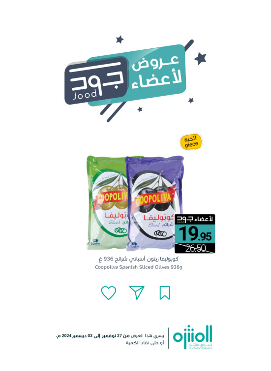 Jood Members Offers, Vol 7