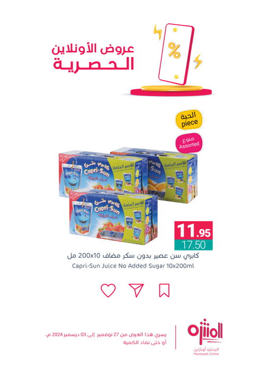 Online Exclusive Offers, Vol 7