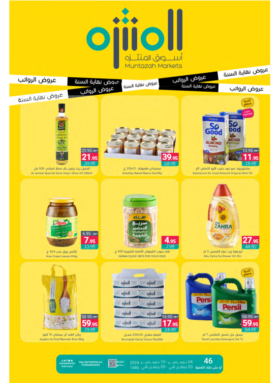 Year End Offers