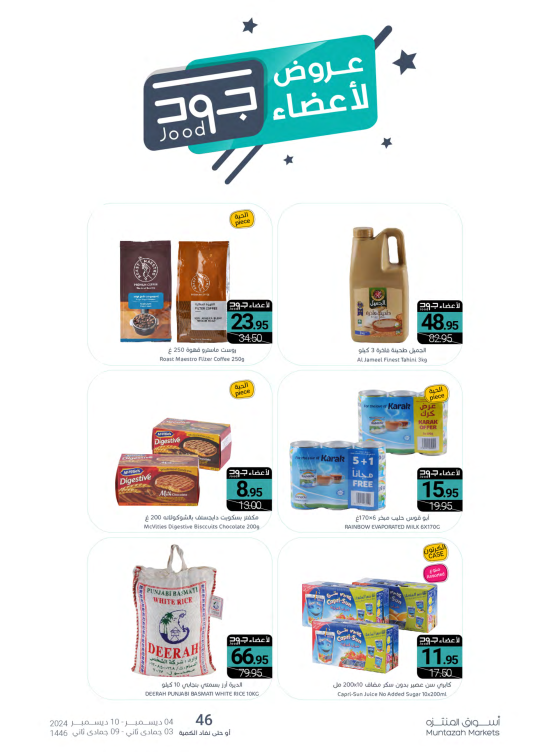 Jood Members Offers
